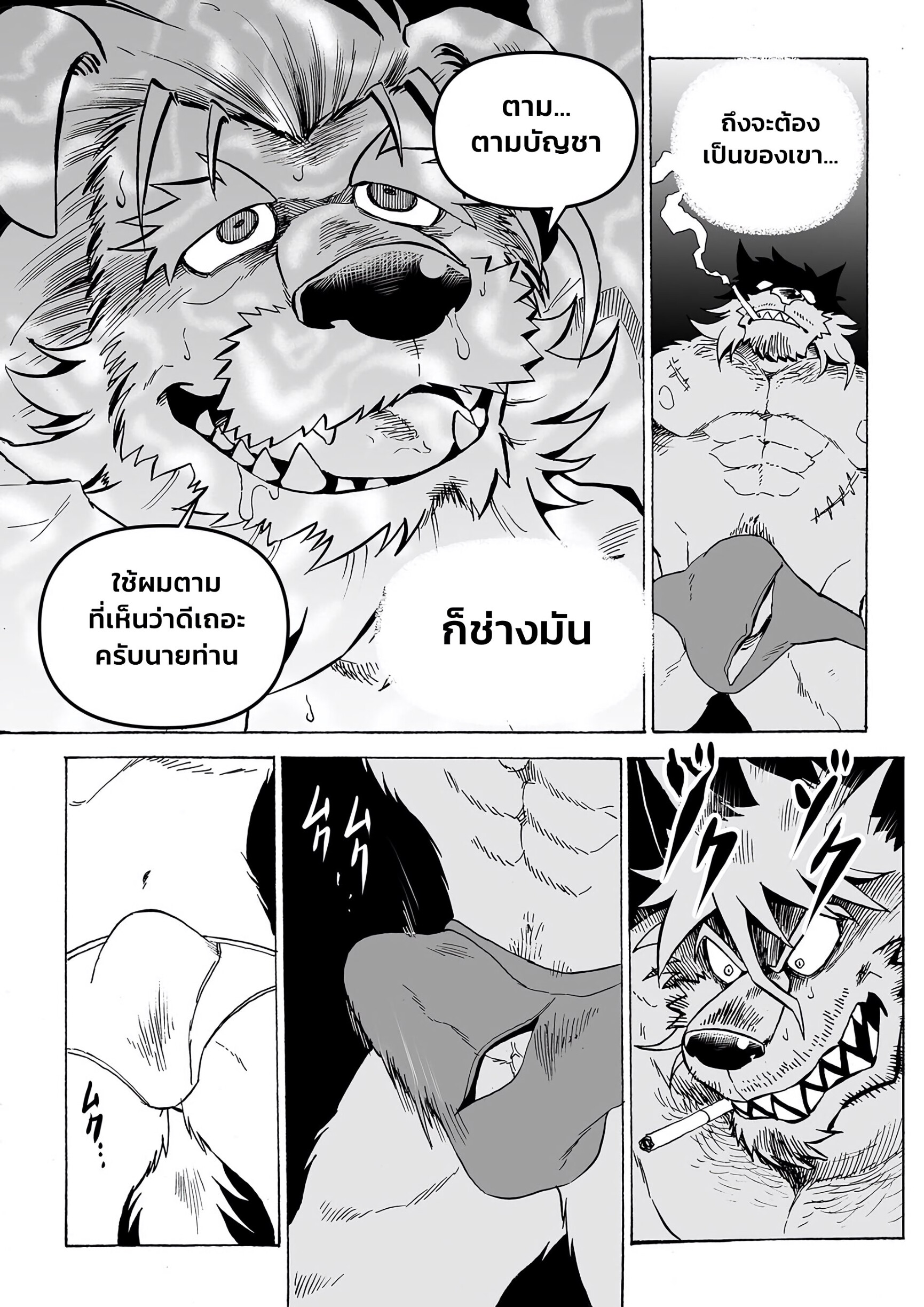 Stockholm Syndrome EP 3